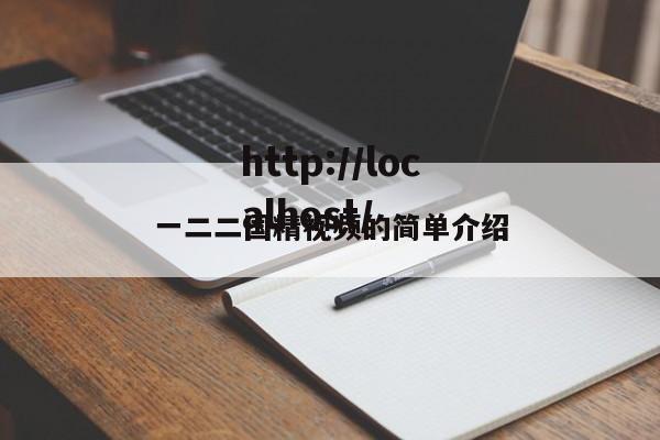 一二二国精视频的简单介绍